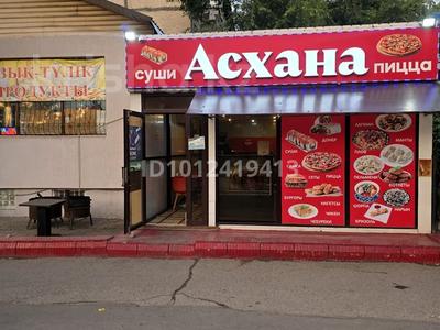 Действующий готовый бизнес · 70 м² за 9 млн ₸ в Алматы, Алмалинский р-н