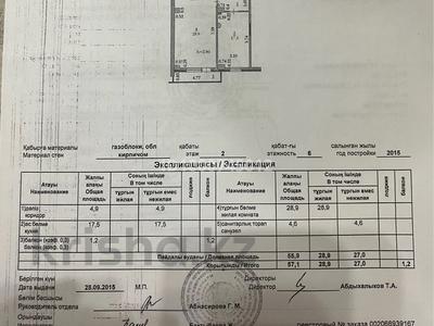 Пәтерлер в Актюбинской обл.: 1-бөлмелі пәтер · 57.1 м² · 2/6 қабат, мкр 12, Бокенбай Батыра 32/3, бағасы: 16.5 млн 〒 1-бөлмелі пәтер · 57.1 м² · 2/6 қабат, мкр 12, Бокенбай Батыра 32/3, бағасы: 16.5 млн 〒 в Актобе