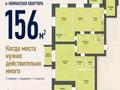 4-комнатная квартира · 158.2 м² · 2/12 этаж, Канай би 32А за ~ 81.5 млн ₸ в Кокшетау — фото 6