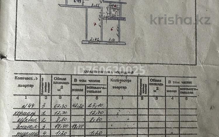 3-бөлмелі пәтер · 72.8 м² · 2/5 қабат, мкр Жилгородок 5 — Мира - Ленинградская, бағасы: 23 млн ₸ в Актобе — фото 2