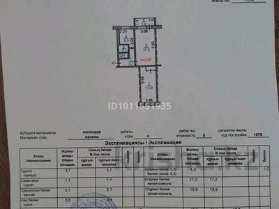 2-бөлмелі пәтер · 44.9 м² · 4/5 қабат, Маяковского, бағасы: 22 млн ₸ в Костанае