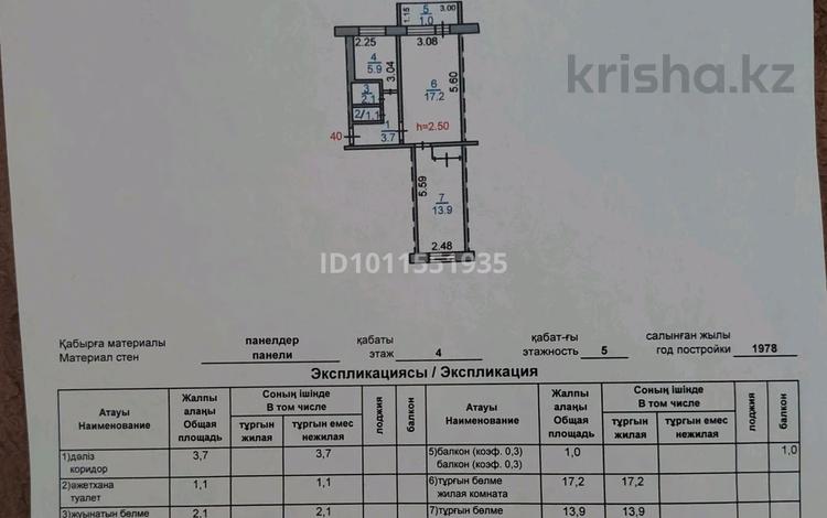2-бөлмелі пәтер · 44.9 м² · 4/5 қабат, Маяковского, бағасы: 22 млн ₸ в Костанае — фото 2