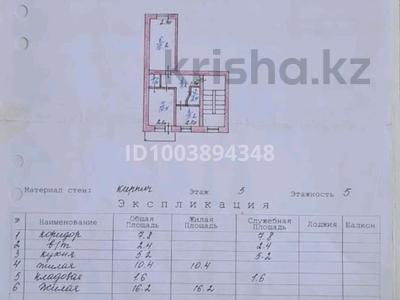 2-бөлмелі пәтер · 43.6 м² · 5/5 қабат, Кунаева 19 — 129, бағасы: 10.5 млн ₸ в Индер