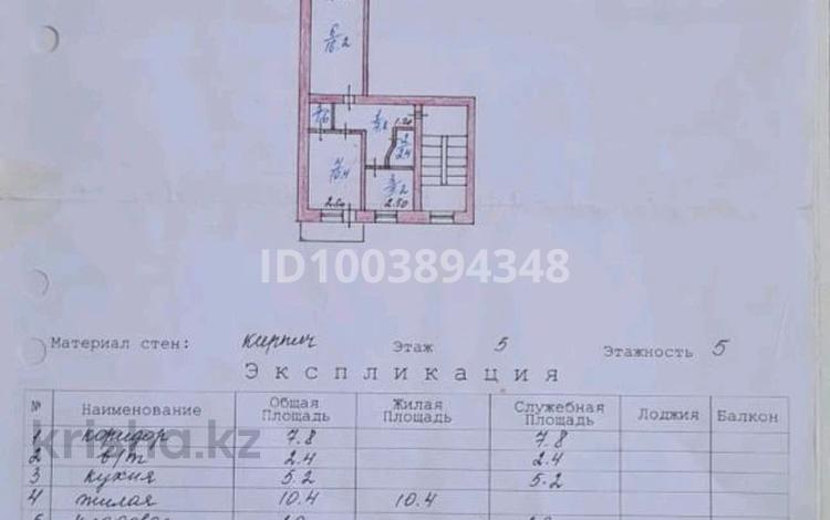 2-бөлмелі пәтер · 43.6 м² · 5/5 қабат, Кунаева 19 — 129, бағасы: 10.5 млн ₸ в Индер — фото 2