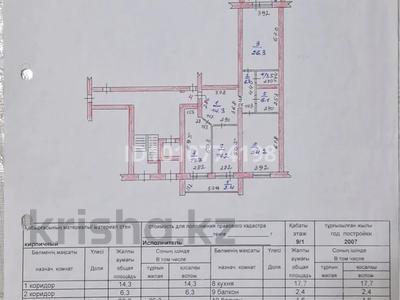3-комнатная квартира · 116 м² · 1/9 этаж, 6-й микрорайон, 6 микрорайон 3 а — Жилой комплекс Дастан , бардовая 9 этажка ряжом цветной дом за 54.5 млн 〒 в Костанае