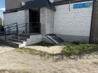 Еркін, сұлулық салондары, білім орталықтары · 66.8 м², бағасы: 43 млн ₸ в Костанае
