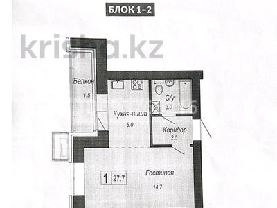 1-комнатная квартира, 27.7 м², 3/10 этаж, Шоссе Коргалжын 3 этаж — 128 за ~ 2.7 млн 〒 в Астане, Нура р-н