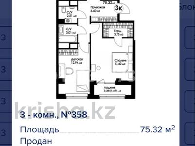 3-комнатная квартира · 75.32 м² · 5/9 этаж, Байтурсынова 22 за 38 млн 〒 в Астане, Сарайшык р-н