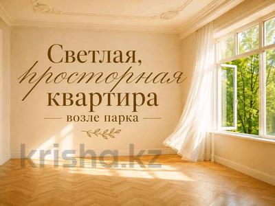 1-комнатная квартира · 35 м² · 3/5 этаж, Абдуллиных 8 за 37 млн ₸ в Алматы, Медеуский р-н