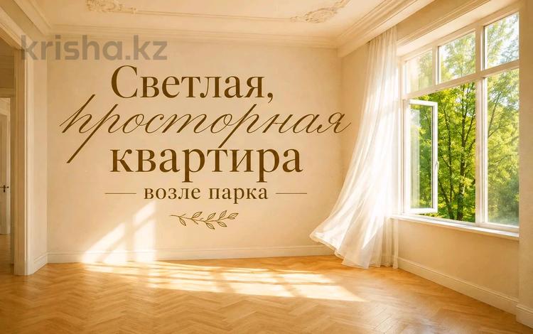 1-комнатная квартира · 35 м² · 3/5 этаж, Абдуллиных 8 за 37 млн ₸ в Алматы, Медеуский р-н — фото 2