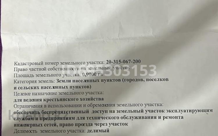 Жер телімі · 1 га, мкр Коктобе, 1, бағасы: 38 млн ₸ в Алматы, Медеуский р-н — фото 2