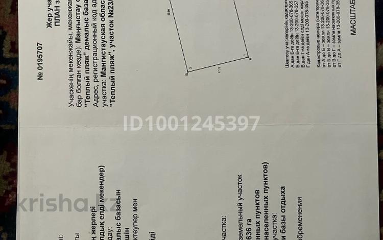 Участок · 6 соток, 1-й мкр, Теплый пляж за 8 млн 〒 в Актау — фото 2