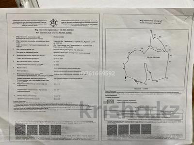 Курорттық зонада 45 га · 45000 м² за 45 млн 〒 в Сарыагаш