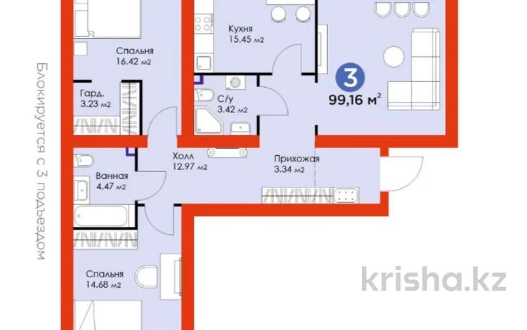 3-комнатная квартира, 99.16 м², 5/9 этаж, Е-321 6/2 за ~ 41.6 млн 〒 в Астане — фото 2