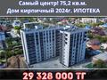 2-бөлмелі пәтер, 79.2 м², 4/9 қабат, Каирбекова 31, бағасы: ~ 30.1 млн 〒 в Костанае