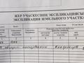 1-комнатная квартира · 34.2 м² · 1/1 этаж, Крепостная 152 за 11 млн ₸ в Петропавловске — фото 13
