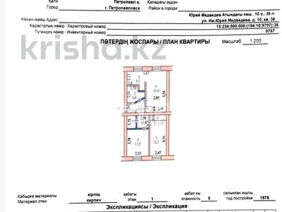 3-комнатная квартира, 61.1 м², 1/5 этаж, медведева 10 за 23 млн 〒 в Петропавловске