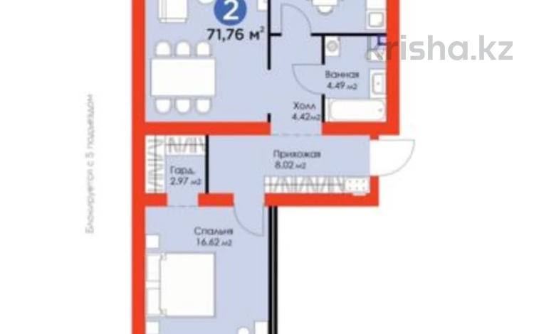 2-комнатная квартира, 72 м², 5/9 этаж, Е-321 6/2 за 31.5 млн 〒 в Астане, Есильский р-н — фото 2