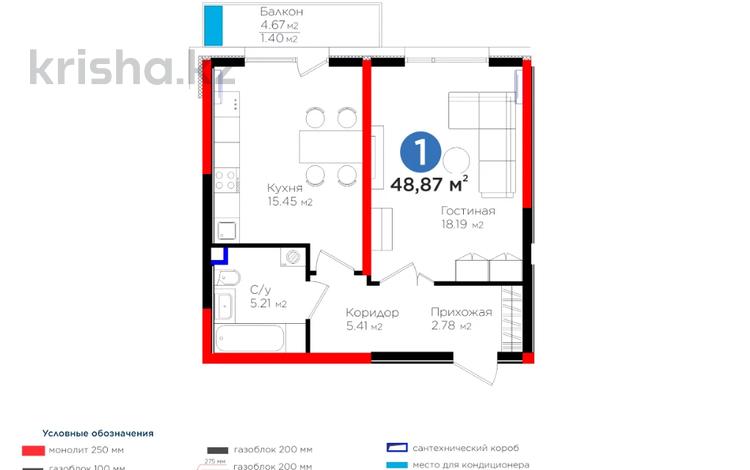 1-бөлмелі пәтер, 48.87 м², 2/9 қабат, Вдоль улицы Рыскулова, бағасы: ~ 29.6 млн 〒 в Шымкенте, Аль-Фарабийский р-н — фото 2