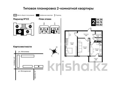 2-бөлмелі пәтер, 60 м², 3/9 қабат, Актобе 100, бағасы: ~ 15.5 млн 〒 в Уральске