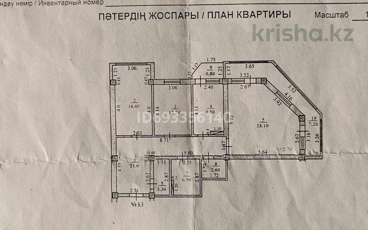 3-комнатная квартира, 110 м², 2/5 этаж, Массив Арай 2 4 за 34 млн 〒 в Таразе — фото 2