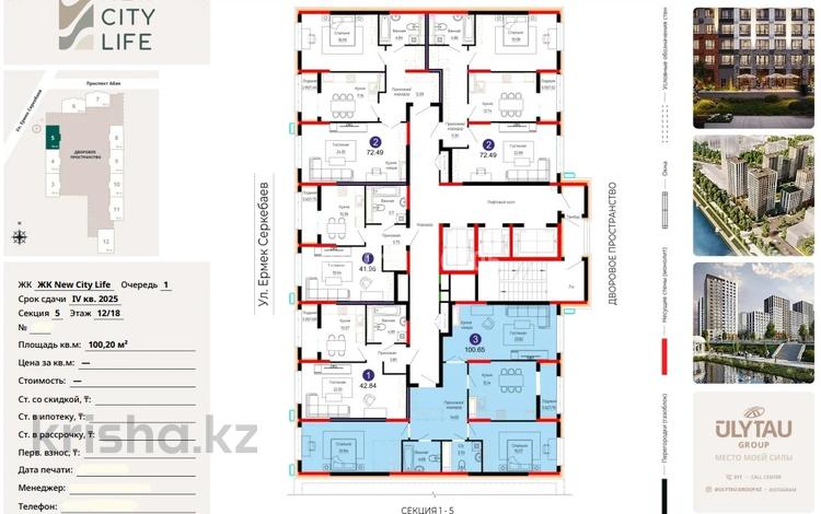 3-бөлмелі пәтер · 100.1 м² · 12/18 қабат, Е 882 7 — Серкебаева, бағасы: 48.7 млн ₸ в Астане, Нура р-н — фото 41