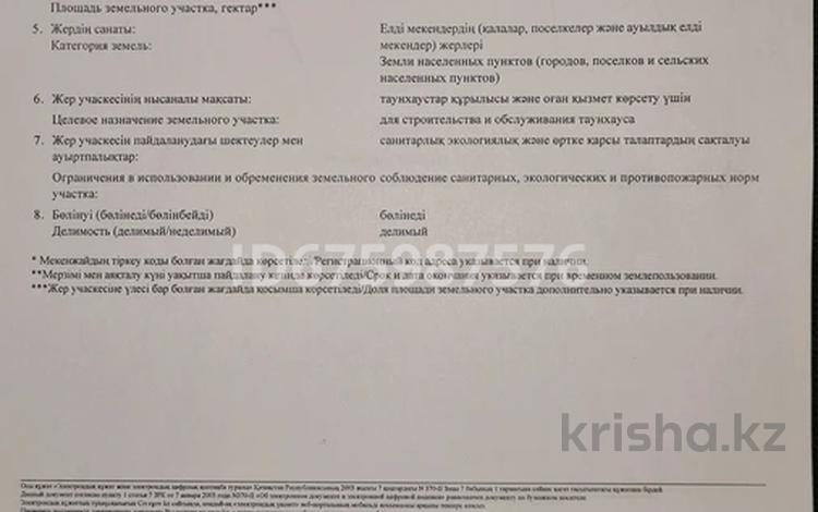 Участок · 43.8 га, Зеленная 1 за 160 млн ₸ в Мичуринское — фото 2