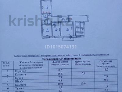 3-бөлмелі пәтер · 61.6 м² · 2/6 қабат, Ледовского 37 — БСМП, бассейн ""Толкын"",., бағасы: ~ 26.3 млн ₸ в Павлодаре