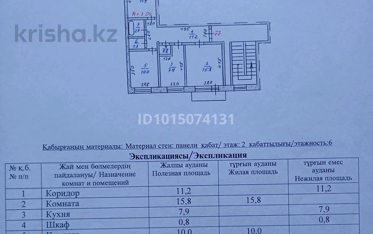 3-бөлмелі пәтер · 61.6 м² · 2/6 қабат, Ледовского 37 — БСМП, бассейн ""Толкын"",., бағасы: ~ 26.3 млн ₸ в Павлодаре — фото 2