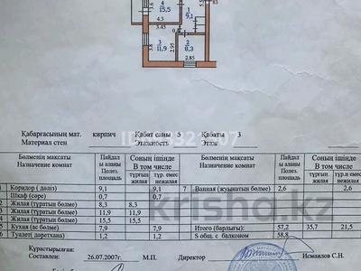 3-комнатная квартира, 59 м², 3/5 этаж, Островского 147 за 15.5 млн 〒 в Петропавловске