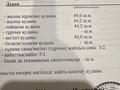 Дүкендер мен бутиктер · 49 м², бағасы: 25 млн ₸ в Уральске, мкр Строитель — фото 2