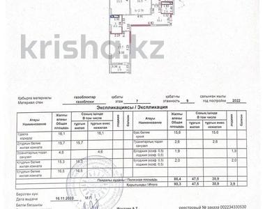 3-комнатная квартира, 90 м², 7/9 этаж, Сыганак 13 за 39.6 млн 〒 в Астане, Нура р-н