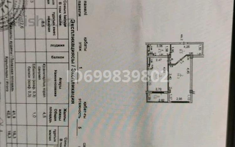 1-комнатная квартира · 44 м² · 1/5 этаж, Ұлы дала 8 за 13 млн ₸ в Таразе — фото 2