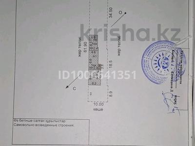Жер телімі · 6 сотық, Клары Центкин 29, бағасы: 19.5 млн ₸ в Шымкенте
