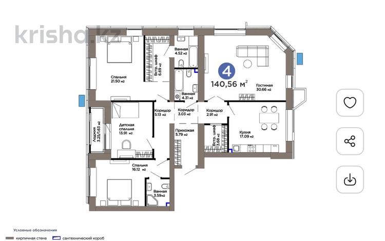 4-бөлмелі пәтер · 140 м² · 3/9 қабат, Е-899 5/1 — С 15% скидкой🪀🪀🪀. ключи :03.09.26., бағасы: ~ 108.1 млн ₸ в Астане, Нура р-н — фото 4