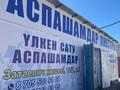 Свободное назначение · 180 м² за 5 млн ₸ в Караганде, Казыбек би р-н — фото 9