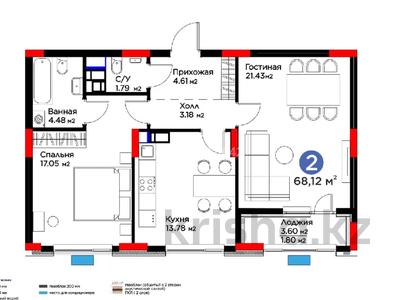 Продажа квартир в Астане: 2-комнатная квартира · 68 м², Турар Рыскулов 9 за 55 млн 〒 2-комнатная квартира · 68 м², Турар Рыскулов 9 за 55 млн 〒 в Астане, Есильский р-н