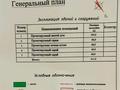 Отдельный дом · 6 комнат · 288 м² · 10 сот., Участок 259 за 30 млн ₸ в Актобе, жилой массив Рауан — фото 11