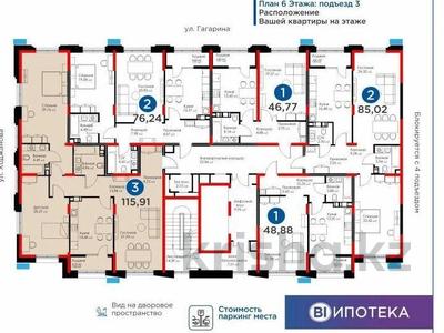 3-бөлмелі пәтер, 116 м², 6/17 қабат, Розыбакиева — BUSINESS, бағасы: 101 млн 〒 в Алматы, Бостандыкский р-н