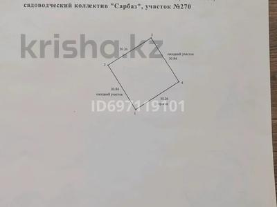 Жер телімі · 9.3 сотық, СК Сарбаз, бағасы: 5.5 млн ₸ в Актобе