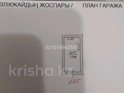 Гараж · 18 м² · Утеген Батыра за 4.5 млн ₸ в Алматы, Ауэзовский р-н