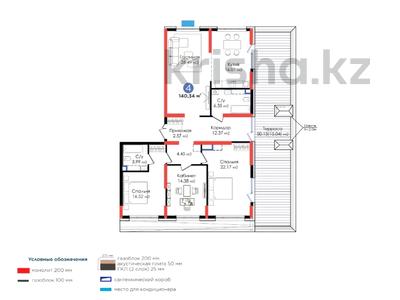4-бөлмелі пәтер · 142 м², Нурсултана Назарбаева, бағасы: 76 млн ₸ в Шымкенте, Каратауский р-н