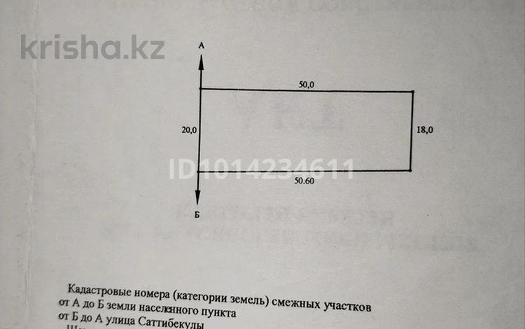 Жер телімі · 9.5 сотық, А.Саттибекұлы 3 а — Кошениң бойы, бағасы: 900 000 ₸ в Самсы — фото 2