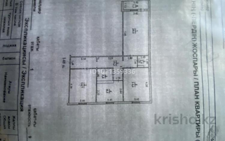 3-бөлмелі пәтер · 80 м² · 1/9 қабат, 10 мкр 2, бағасы: 37 млн ₸ в Аксае — фото 2
