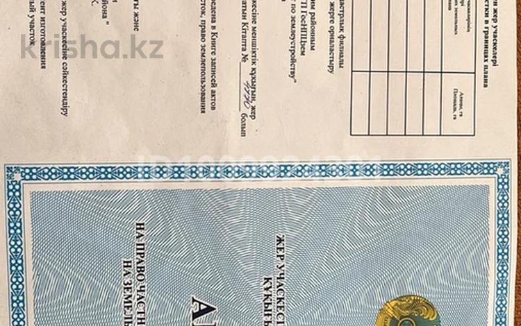 Участок · 10 соток, 11 75 — Пос нурлы трасса Караганда пос нурлы за 10 млн ₸ в Астане, Алматы р-н — фото 2