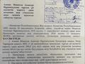 Жер телімі · 7 сотық, Турекулова 89, бағасы: 20.5 млн ₸ в  — фото 4