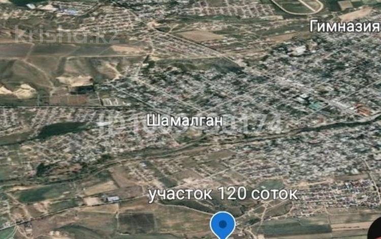 Жер телімі · 120 сотық, Шамалған, бағасы: 20 млн ₸ в Шамалгане — фото 3