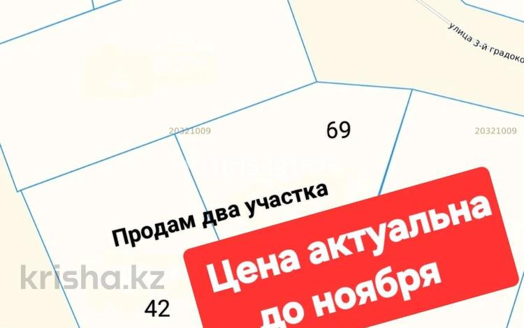 Участок · 12 соток, мкр Шапагат, Тайконыр 42 — За рынком "Акбулак 3" за 100 млн ₸ в Алматы, Алатауский р-н — фото 12