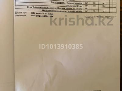 2-бөлмелі пәтер · 68.7 м² · 6/9 қабат, мкр Шымсити, Байдибек би 17/4, бағасы: 32 млн ₸ в Шымкенте, Абайский р-н