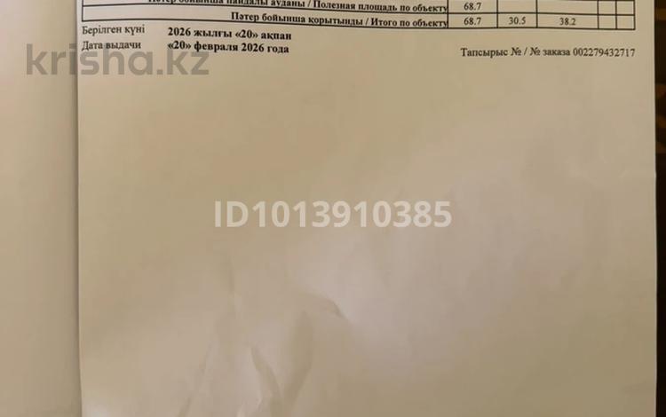 2-бөлмелі пәтер · 68.7 м² · 6/9 қабат, мкр Шымсити, Байдибек би 17/4, бағасы: 32 млн ₸ в Шымкенте, Абайский р-н — фото 2